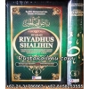 Buku Syarah Riyadhus Shalihin Syaikh Al-Utsaimin 