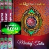 Quran Mushaf Tulis