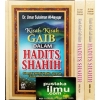 Buku Kisah-Kisah Gaib Dalam Hadist Shahih