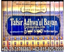 Kitab Tafsir Adhwaul Bayan